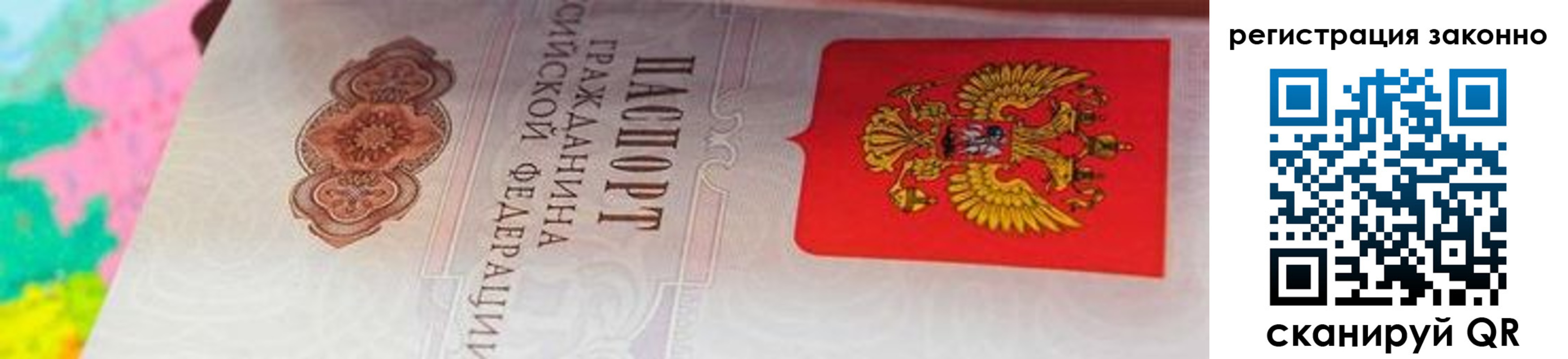 прописка в квартире в Нижнеудинске