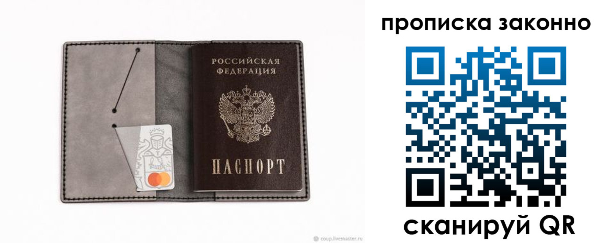 прописка в квартире в Нижнеудинске