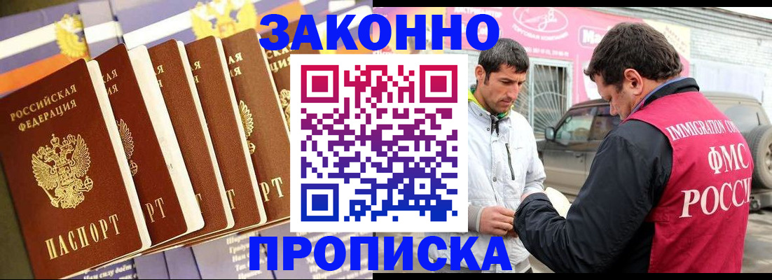 прописка для школы в Нижнеудинске