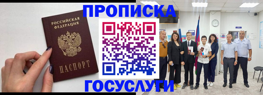 временная регистрация адрес в Нижнеудинске