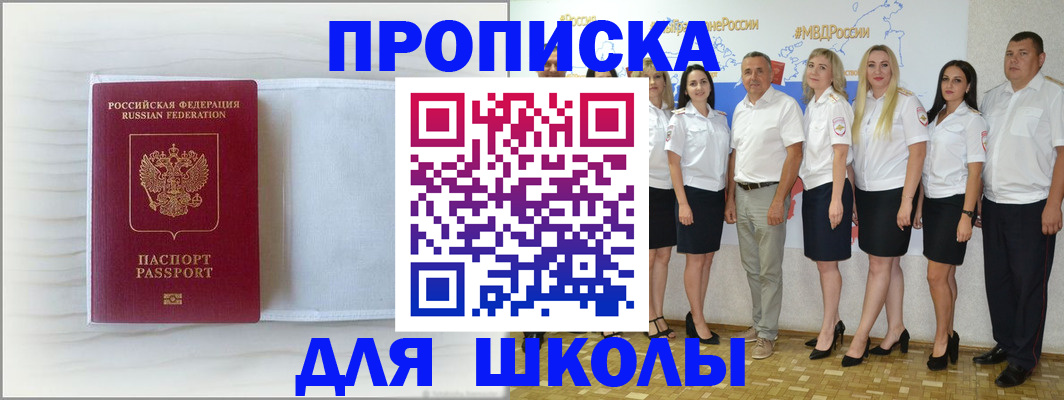 прописка законно в Нижнеудинске