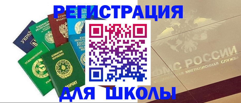 прописка в Нижнеудинске