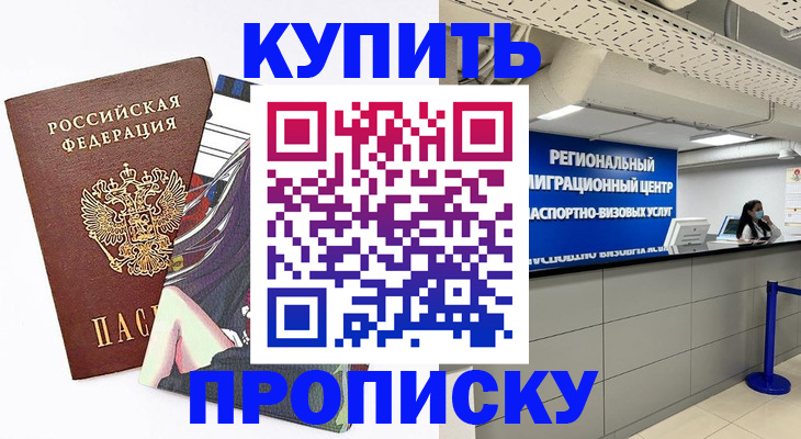 временная регистрация 2025 в Нижнеудинске
