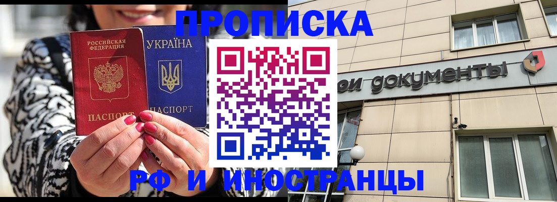 прописка для военкомата в Нижнеудинске