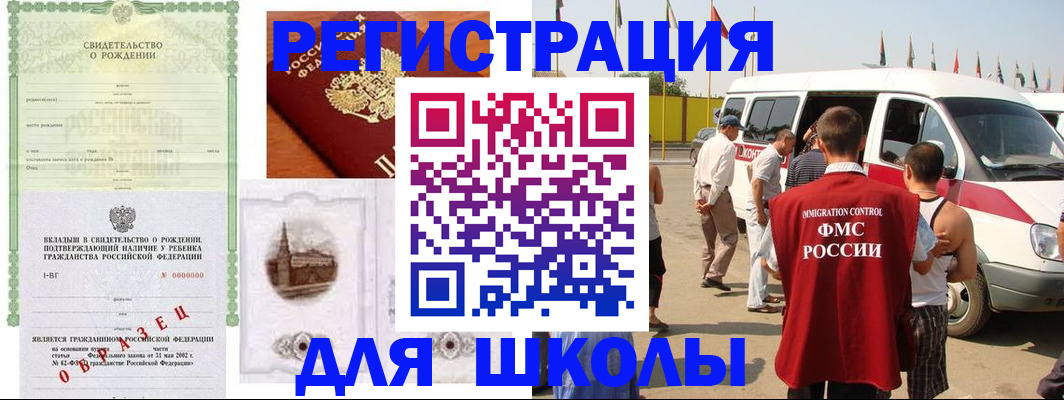 временная регистрация надежно в Нижнеудинске