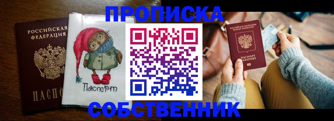 прописка для кредита в Нижнеудинске