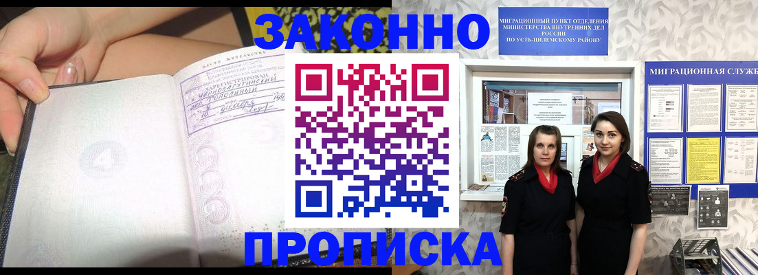 временная регистрация госуслуги в Нижнеудинске