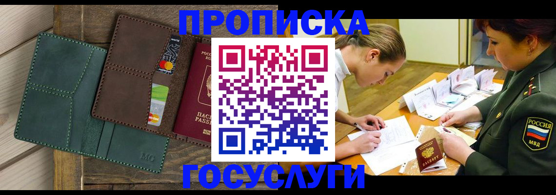 временная регистрация гарантия в Нижнеудинске