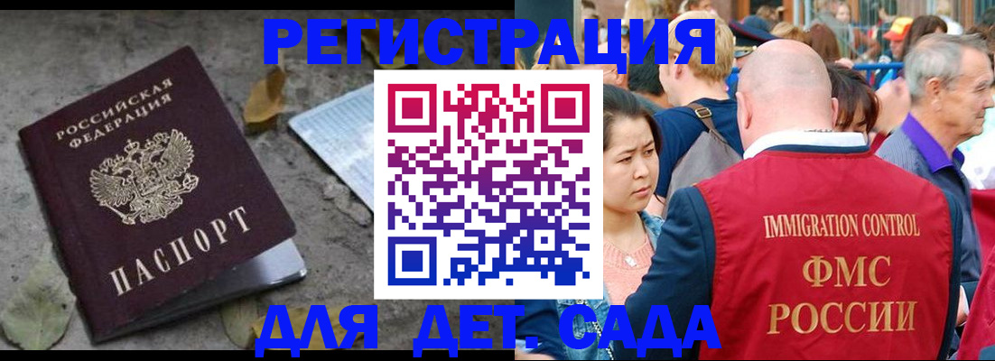 регистрация для школы в Нижнеудинске