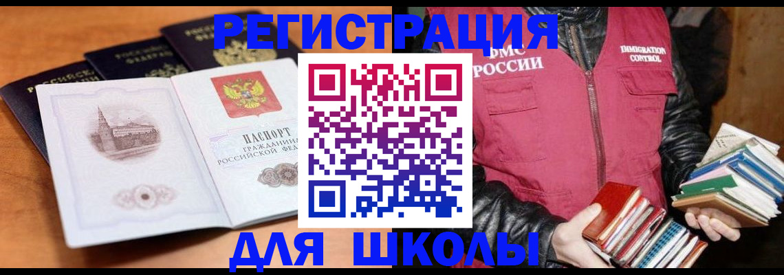 временная регистрация купить в Нижнеудинске
